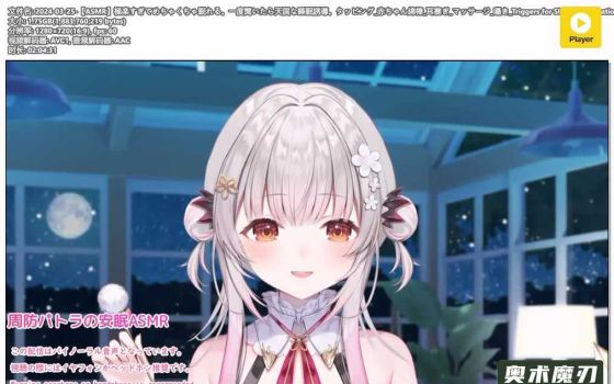 睡得很香，一旦听过就像进入了天堂的睡眠引导。轻敲、婴儿棉棒、耳塞、按摩、低声细语，触发音与放松 | 周防パトラ