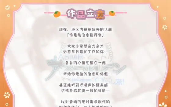 RJ01427795 指挥官治愈小分队！今天是长门的治愈時間