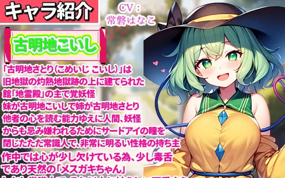RJ01162269 【東方ASMR】貴重! バニーコスも喜んでする古明地姉妹の愛と恋に挟まれWご奉仕5つ日間!