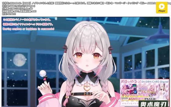 没有噪音消除的自然声音！专注于睡眠，让人轻松入睡。低语、耳道清洁、按摩、敲击声、耳部吹气 | 周防パトラ