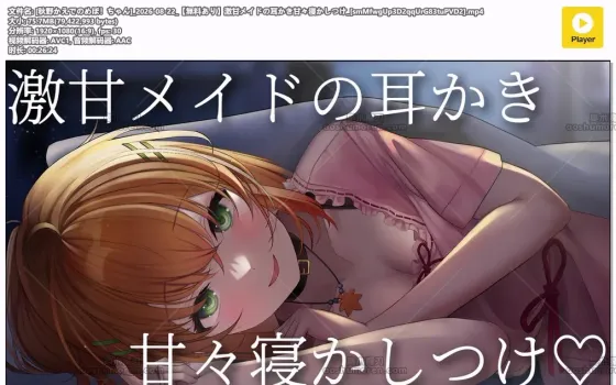 秋野かえで：激甜女仆采耳哄睡（2026.08.22）