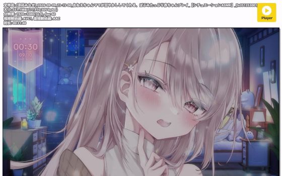 涼花みなせ：姐姐妈妈撒娇哄睡 婴儿扮演甜蜜ASMR（2026.09.09）