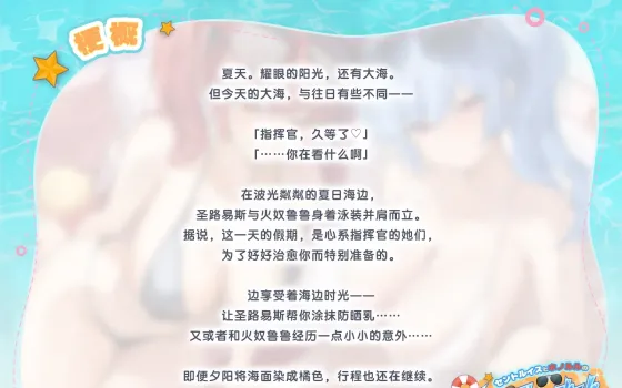 RJ01459669 指挥官治愈小分队！圣路易斯与火奴鲁鲁的夏日约会