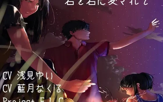 [RJ163799] 被你与你爱着