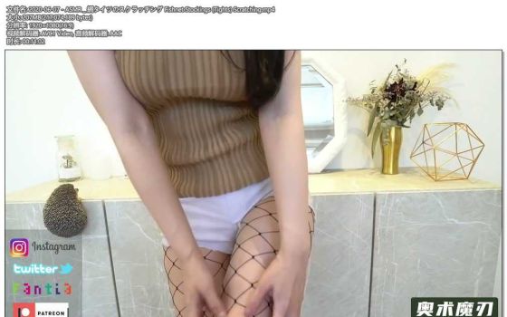  污酱的渔网袜紧身裤刮擦声 | うーちゃんASMR