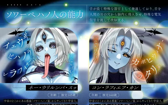 RJ01438233 言葉は分からないが、やたら耳かきが上手い宇宙人に捕まった。