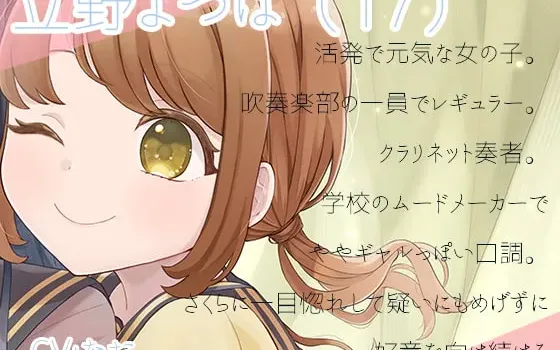 RJ01418366 【简体中文版】【百合广播剧】恋爱四叶草【KU100】 - つぐたんぼいす