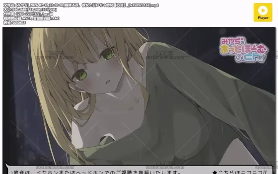 みやぢ：雨夜与女友甜蜜时光 方言哄睡（2026.07.12）