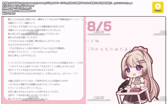 みもりあいの：第26期广播 聊上月出演作品与大家的最爱（2026.08.05）