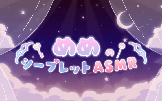 羊娘めめ：KU100 雨日约会黏腻舔耳 深情向（2026.06.12）