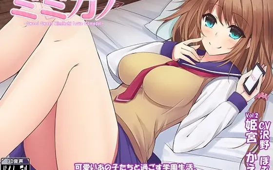 [RJ159925] 耳之女友 vol.2 姬宫枫【双耳录音美少女掏耳陪睡系列】