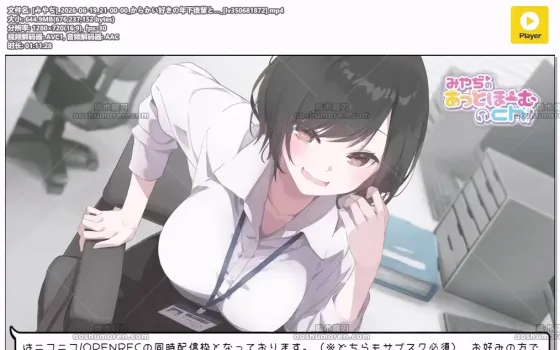 みやぢ：爱捉弄人的年下后辈 甜蜜陪聊（2026.06.19）