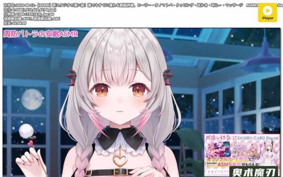 新工作室的神奇声音！任何人都能迅速入睡的睡眠引导。滚轮、拟声词、敲击声、耳道清洁、耳部吹气、按摩 | 周防パトラ