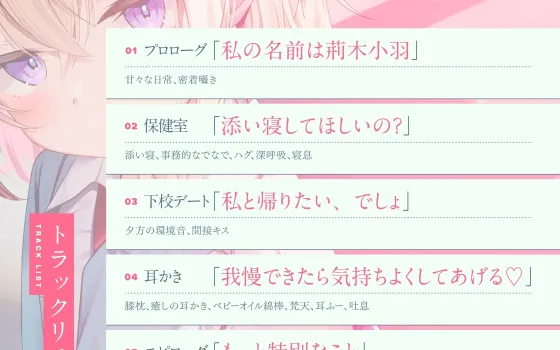 RJ01406211 【CV:春花らん】クラスのダウナー美少女に甘やかされて、癒される。ときどき、ざーこ。【負けざこASMR】