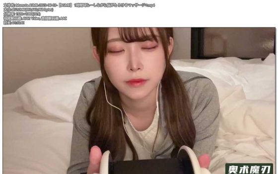   耳朵吹气一小时，让大脑融化的按摩音 | Momota ASMR