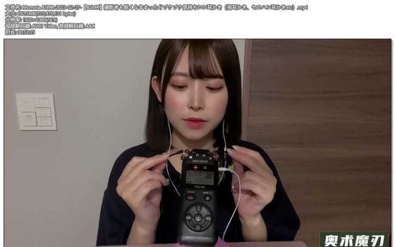   摄影师也困了，很舒服的掏耳朵 | Momota ASMR