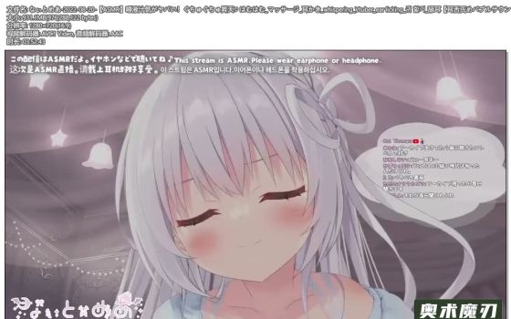   耳朵边唾液的声音，按摩耳垂 | 幽灵妹妹