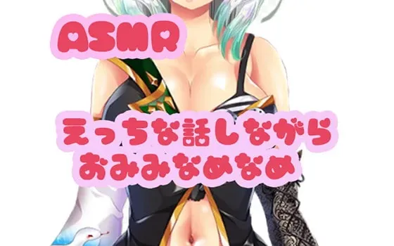 [RJ272625] 满口话题的女王大人：舔耳