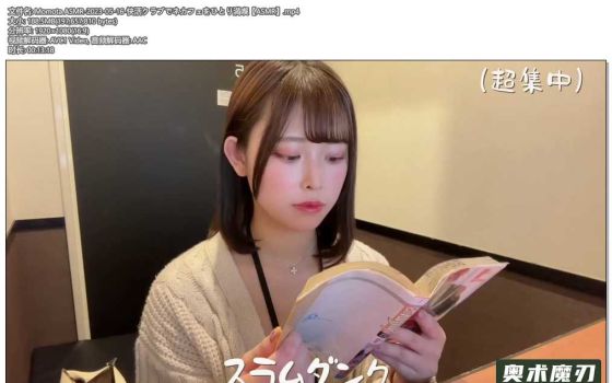   在快乐的俱乐部独自享受夜咖啡 | Momota ASMR