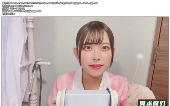   用掏耳朵的方式消除你的压力 | Momota ASMR