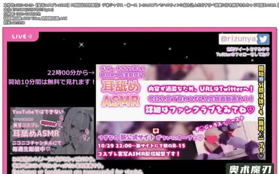   穿着cosplay混进万圣节的助手被后辈随意舔耳朵ASMR | りずな助眠