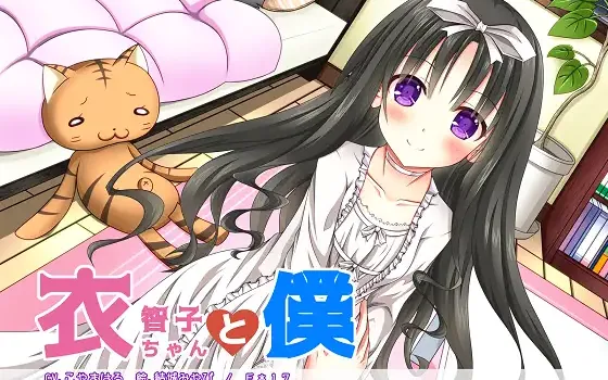 RJ189166 衣智子ちゃんと僕