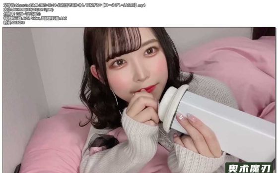   用被子给你掏耳朵 | Momota ASMR