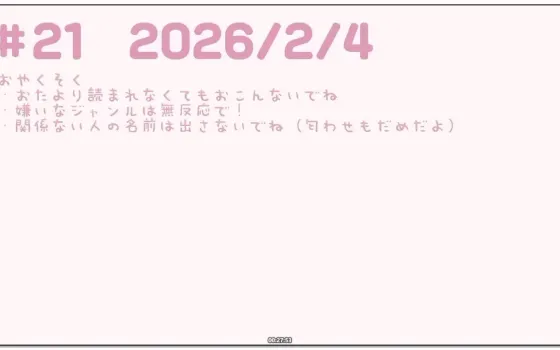 三森愛乃：Mimoleap电台#21，1月作品回顾与听众推荐 (2026.02.04)