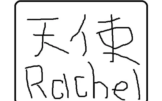 [RJ107215] 美少女天使蕾切尔的喃喃自语