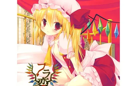[RJ199049] 芙兰之恋