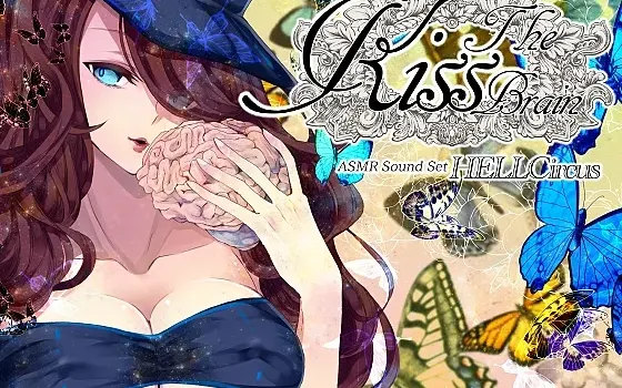 [RJ192929] 亲吻大脑