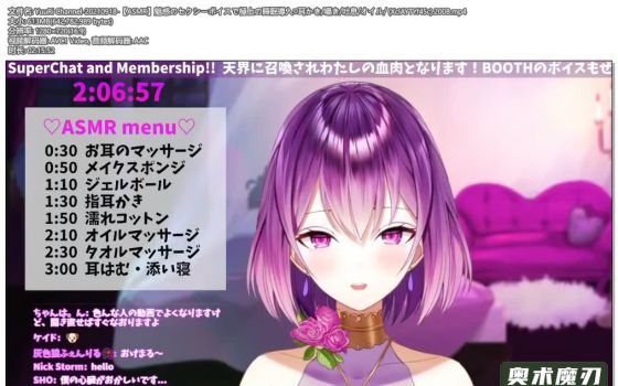   在极品的魅惑嗓音中睡眠，掏耳朵，细语，吐气 | YuuRi助眠
