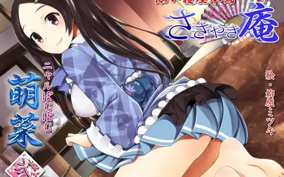 [RJ422054] [繁体中文] 低语庵陪睡屋本铺：萌菜贰 - 含冰舔耳与擦身 (CV:ニャルぽむぽむ)
