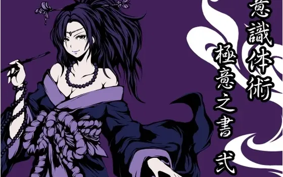 [RJ175947] 意识体术 极意之书 二 (意识体术4-6卷合集)