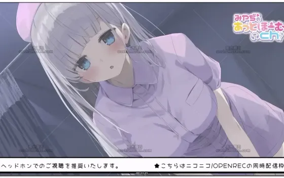 みやぢ：无奈系护士夜班特别看护·VTuber助眠 (2026.05.30)