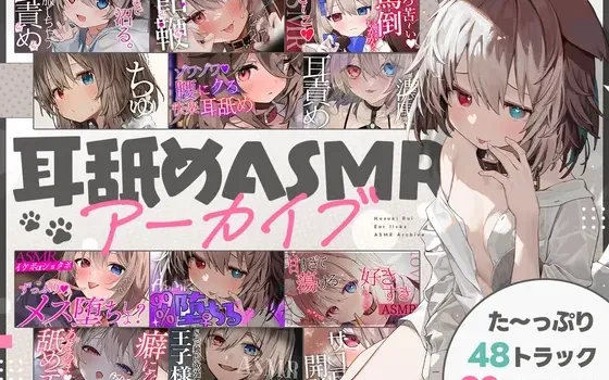 [RJ01223467] Rui的舔耳ASMR超大容量合集