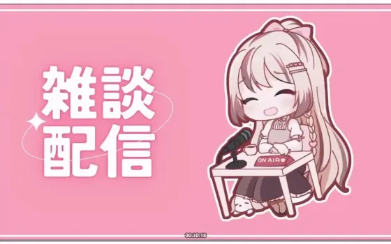 [Nico] 三森愛乃 (みもりあいの) - 周末杂谈/助眠聊天 (2025.11.23)