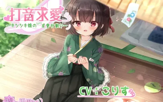 [RJ333864] 敲击求爱 啄木鸟娘的心跳求偶行动