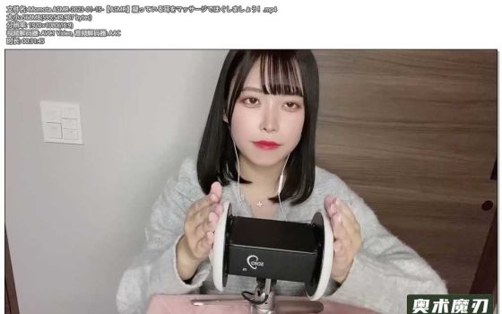   用按摩来放松僵硬的耳朵吧 | Momota ASMR