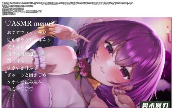   耳朵里吐气最棒了，细语，掏耳朵 | YuuRi助眠