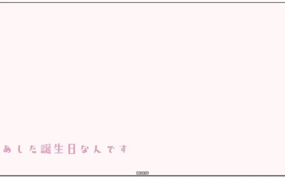 三森愛乃：杂谈，共同见证生日倒数与特别告知 (2026.03.12)