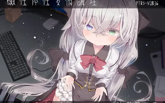 [RJ250829] 磁性体质的爱情理论
