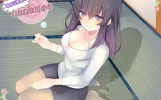 [RJ176575] 由香里老师的甜蜜掏耳 柔和版