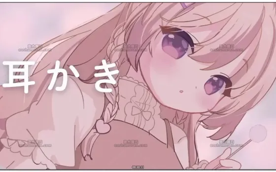 みもりあいの：安眠采耳·慵懒助眠时刻 (2026.06.02)