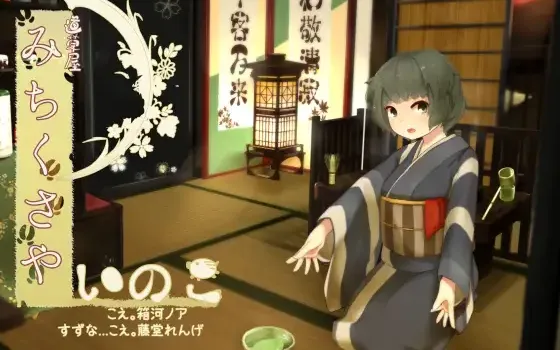 RJ187542 【ご旅行耳かき】道草屋 いのこ【乳液耳揉み】