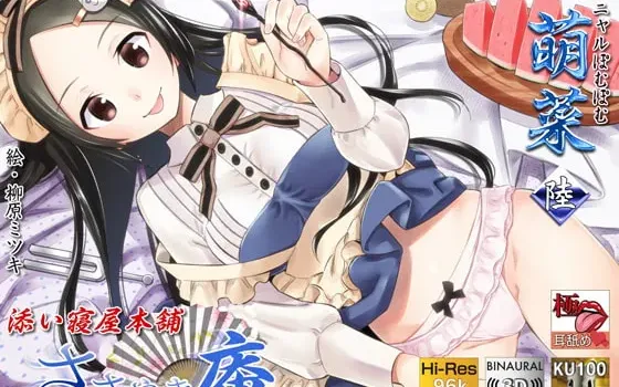 [RJ267671] 【KU100】【极致舔耳】私语庵 陪睡屋本舗 萌菜 陆