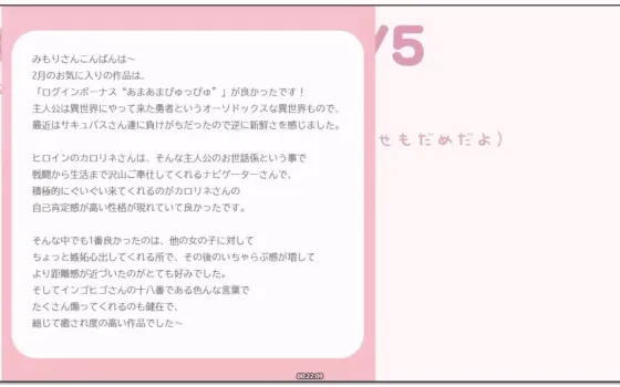 三森愛乃：广播节目 Mimori-pu 第22回，上月出演与精选作品介绍 (2026.03.05)