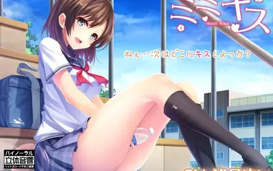 RJ173863 ミミキス ep.1-同級生彼女-【バイノーラル音声作品】