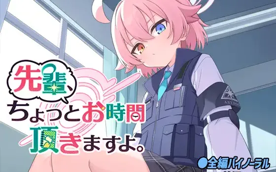 RJ01431020 先輩、ちょっとお時間頂きますよ。