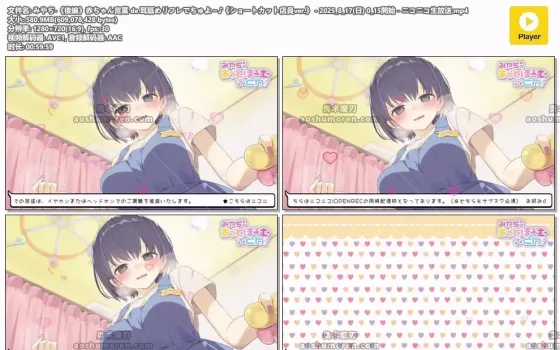 みやぢ《后篇》婴儿语耳舐按摩 | 短发店员ver | 2025年8月17日ニコ生直播回顾